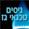לוגו של ניסים טכנאי גז - תמונת לוגו