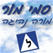 סמי מור - תמונה