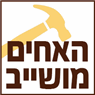 האחים מושייב ברמלה האחים מושייב ברמלה