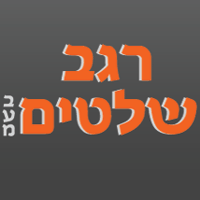 שלטים רגב בפרדסיה שלטים רגב בפרדסיה