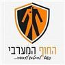 החוף המערבי-פשוט להתלבש לעבודה- לוגו החוף המערבי-פשוט להתלבש לעבודה- לוגו