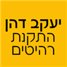 לוגו של יעקב דהן התקנת רהיטים - תמונת לוגו
