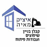 לוגו של איציק מאיה בניין ושיפוצים - תמונת לוגו