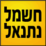 לוגו של חשמל נתנאל חשמל נתנאל - תמונת לוגו