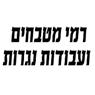 רמי שיפוצים בהרצליה רמי שיפוצים בהרצליה