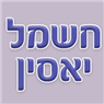 לוגו של חשמל יאסין חשמל יאסין - תמונת לוגו