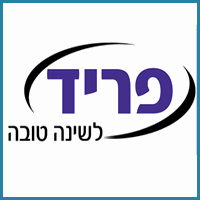 פריד בחיפה