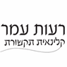 רעות עמר בבית גמליאל רעות עמר בבית גמליאל