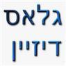 לוגו של גלאס דיזיין - תמונת לוגו