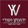 יהונתן וטורי - רואה חשבון ברמלה יהונתן וטורי - רואה חשבון ברמלה
