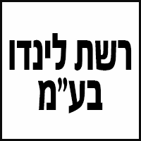 רשת לינדו בע"מ בפתח תקווה