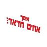לוגו של מוסך אחים חדאד - תמונת לוגו