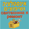 פבל אינסטלציה ושיפוצים בפתח תקווה פבל אינסטלציה ושיפוצים בפתח תקווה