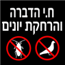 לוגו של ח.י הדברה והרחקת יונים ח.י הדברה והרחקת יונים - תמונת לוגו