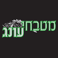 מטבחי עונג - אברג'ל ניסים באשקלון מטבחי עונג - אברג'ל ניסים באשקלון