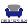 א.מ ניקוי ספות באשקלון א.מ ניקוי ספות באשקלון