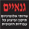 לוגו של גנאיים עבודות אלומיניום וזכוכית - תמונת לוגו