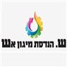 ש. הנדסת מיגון אש בע"מ- לוגו ש. הנדסת מיגון אש בע"מ- לוגו