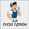 לוגו של א.ב אספקה טכנית - תמונת לוגו