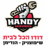 לוגו של דודו שיפוצים - תמונת לוגו