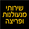 לוגו של מאיר מנעולן מאיר מנעולן - תמונת לוגו