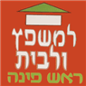 לוגו של למשפץ ולבית ראש פינה - תמונת לוגו