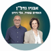גלי שמיר - תמונה גלי שמיר - תמונה