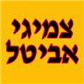 צמיגי אביטל בחיפה צמיגי אביטל בחיפה