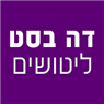 לוגו של דה בסט ליטושים דה בסט ליטושים - תמונת לוגו