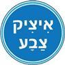 איציק צבעי מקצועי בפתח תקווה איציק צבעי מקצועי בפתח תקווה
