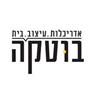 לוגו של סטודיו בוטקה - תמונת לוגו