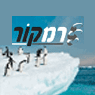 רמקור מיזוג אויר באשקלון רמקור מיזוג אויר באשקלון