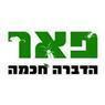 פאר הדברה בהרצליה פאר הדברה בהרצליה