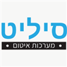 לוגו של סיליט-מערכות איטום סיליט-מערכות איטום - תמונת לוגו