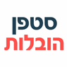 לוגו של סטפן הובלות סטפן הובלות - תמונת לוגו