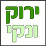 לוגו של ירוק ונקי ירוק ונקי - תמונת לוגו
