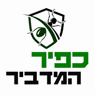 כפיר המדביר בחיפה כפיר המדביר בחיפה