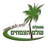 משתלת עולם הצמחים בקרית ביאליק משתלת עולם הצמחים בקרית ביאליק