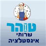 טוהר שירותי אינסטלציה בקרית שמונה