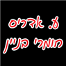 לוגו של ע. אדריס חומרי בניין ע. אדריס חומרי בניין - תמונת לוגו