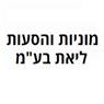 מוניות והסעות ליאת בע"מ בטבריה מוניות והסעות ליאת בע"מ בטבריה