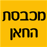 לוגו של מכבסת החאן - תמונת לוגו
