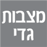 לוגו של מצבות גדי - תמונת לוגו
