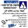 לוגו של משה מרסיאנו מורה לנהיגה משה מרסיאנו מורה לנהיגה - תמונת לוגו