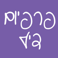 פרפיום דיל בחיפה