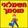 לוגו של ויקטור חשמלאי מוסמך - תמונת לוגו