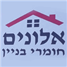 אלונים חומרי בניין בחיפה אלונים חומרי בניין בחיפה