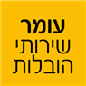 לוגו של עומר - שירותי הובלת דירות - תמונת לוגו