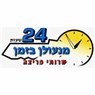 לוגו של עומר - שירותי הובלת דירות עומר - שירותי הובלת דירות - תמונת לוגו