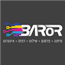 בר - אור שילוט ופרסום בע"מ בחיפה בר - אור שילוט ופרסום בע"מ בחיפה